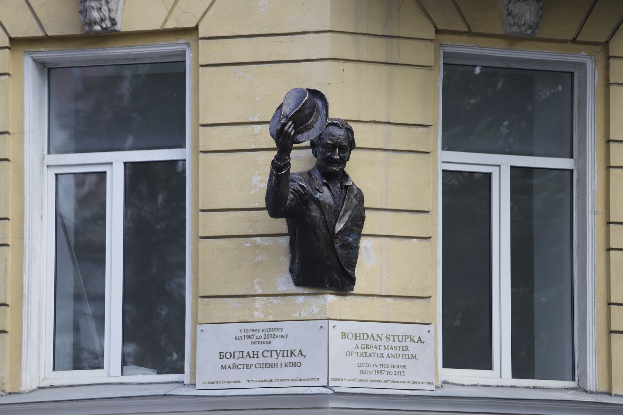 В Киеве открыли барельеф в честь Богдана Ступки. Фото: КГГА