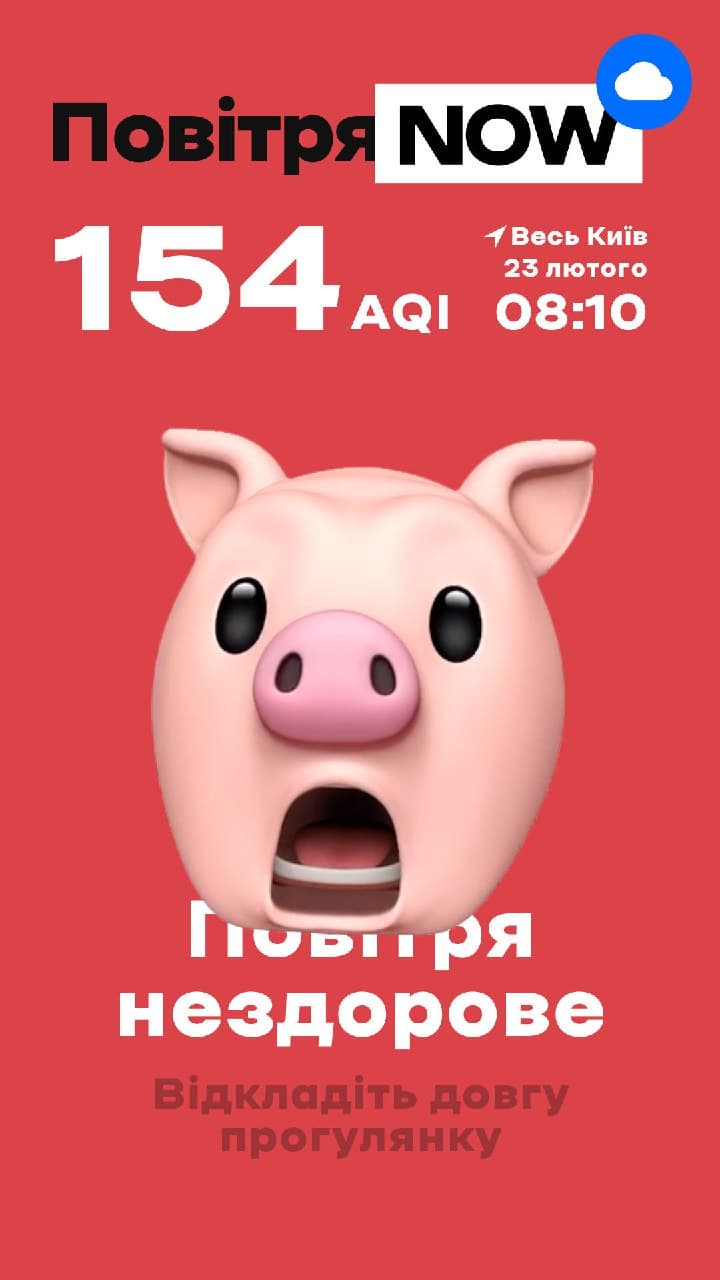 Загрязнение воздуха в Киеве. Фото: Якість повітря у Києві NOW