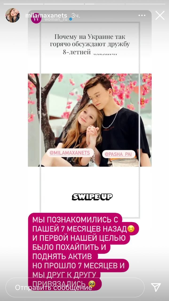 Скандал блогеров в отношениях: кто такие Милана Маханец и Паша Пай и чем они известны фото 3 2