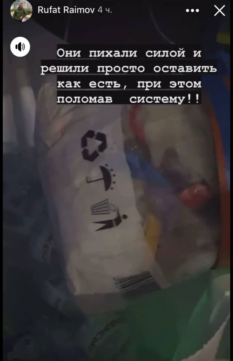 Пакет с мусором. Фото: скрин из Facebook Руфата Раимова