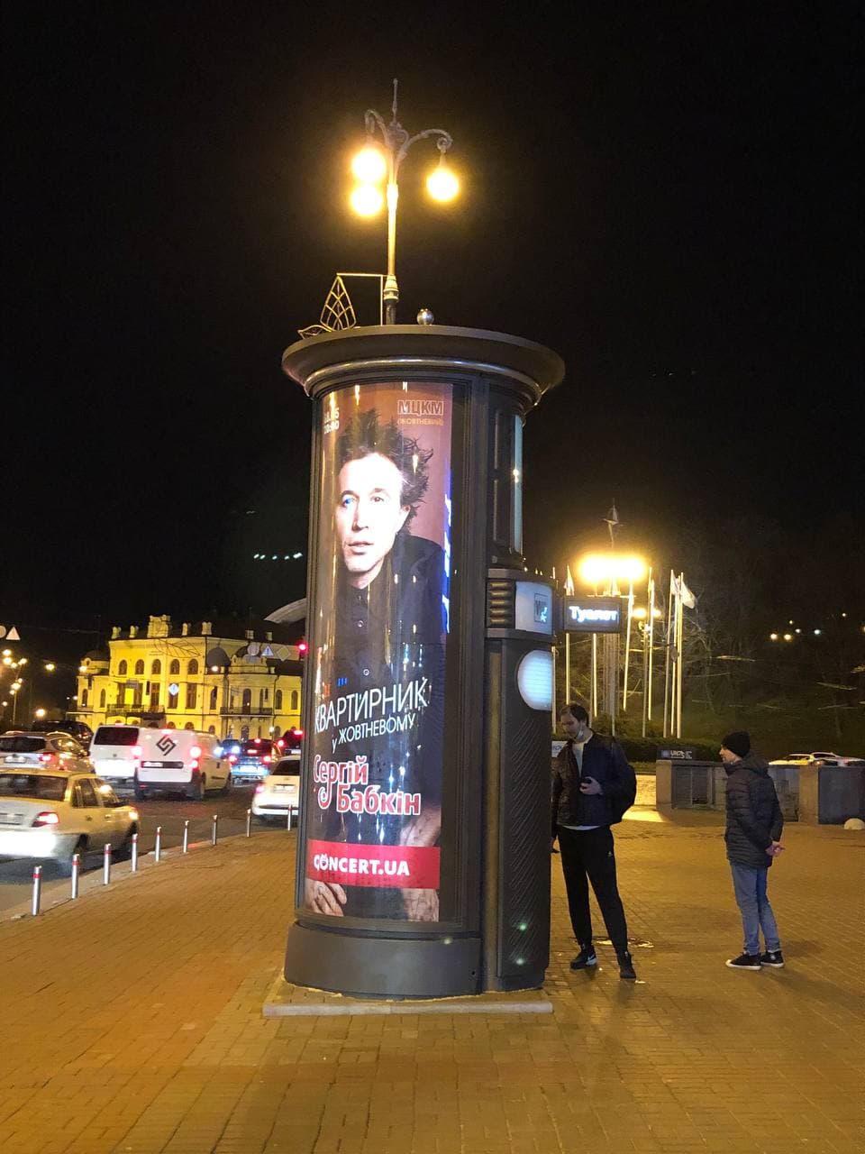 Туалет на Крещатике. Фото: Vgorode