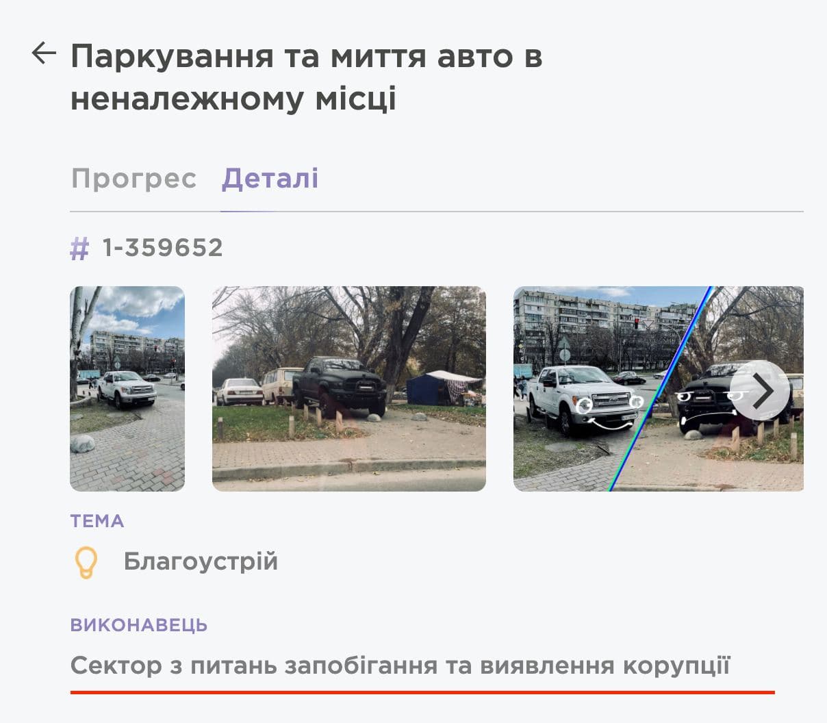 Еще одно обращение. Фото: Vgorode