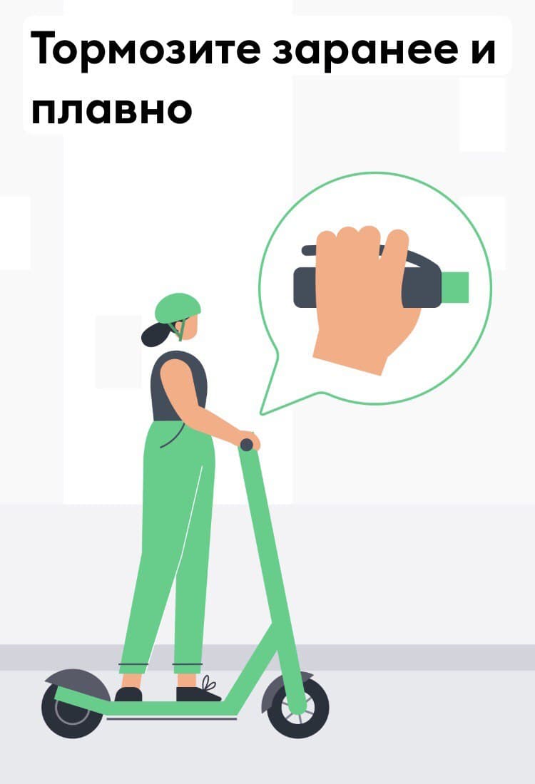 Правила пользования самокатом. Фото: скрин из приложения Bolt