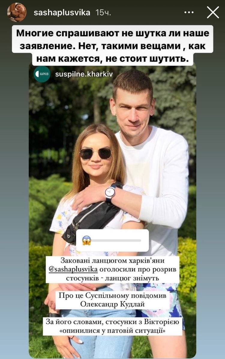 Освобождены: харьковская пара, сковавшая себя наручниками, объявила о расставании  фото 2 1