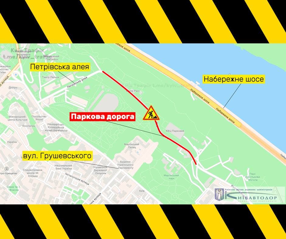 Ограничение движения на Парковой аллее. Фото: "Киевавтодор"