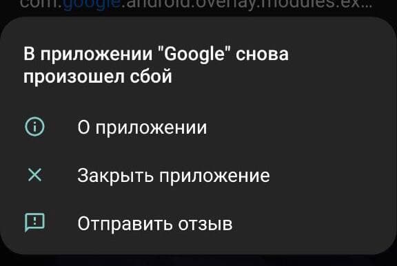 Сбой в Google. Фото: Vgorode