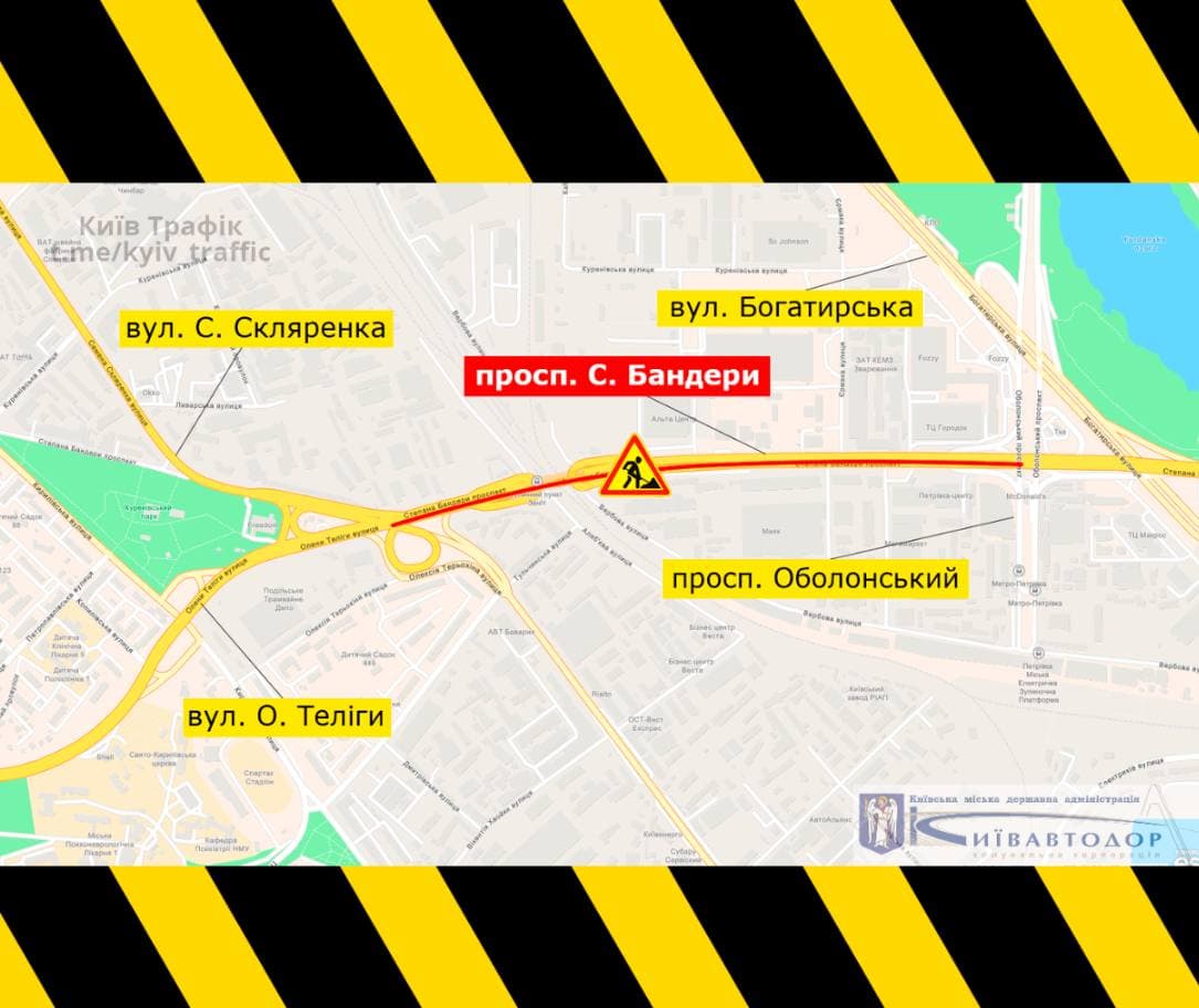 На проспекте Бандеры ограничили движение транспорта. Фото: ua.news