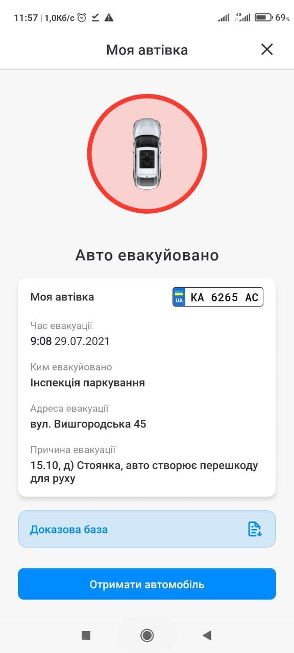 Машину "автохама" на Ветряных горах эвакуировали. Фото: Vgorode