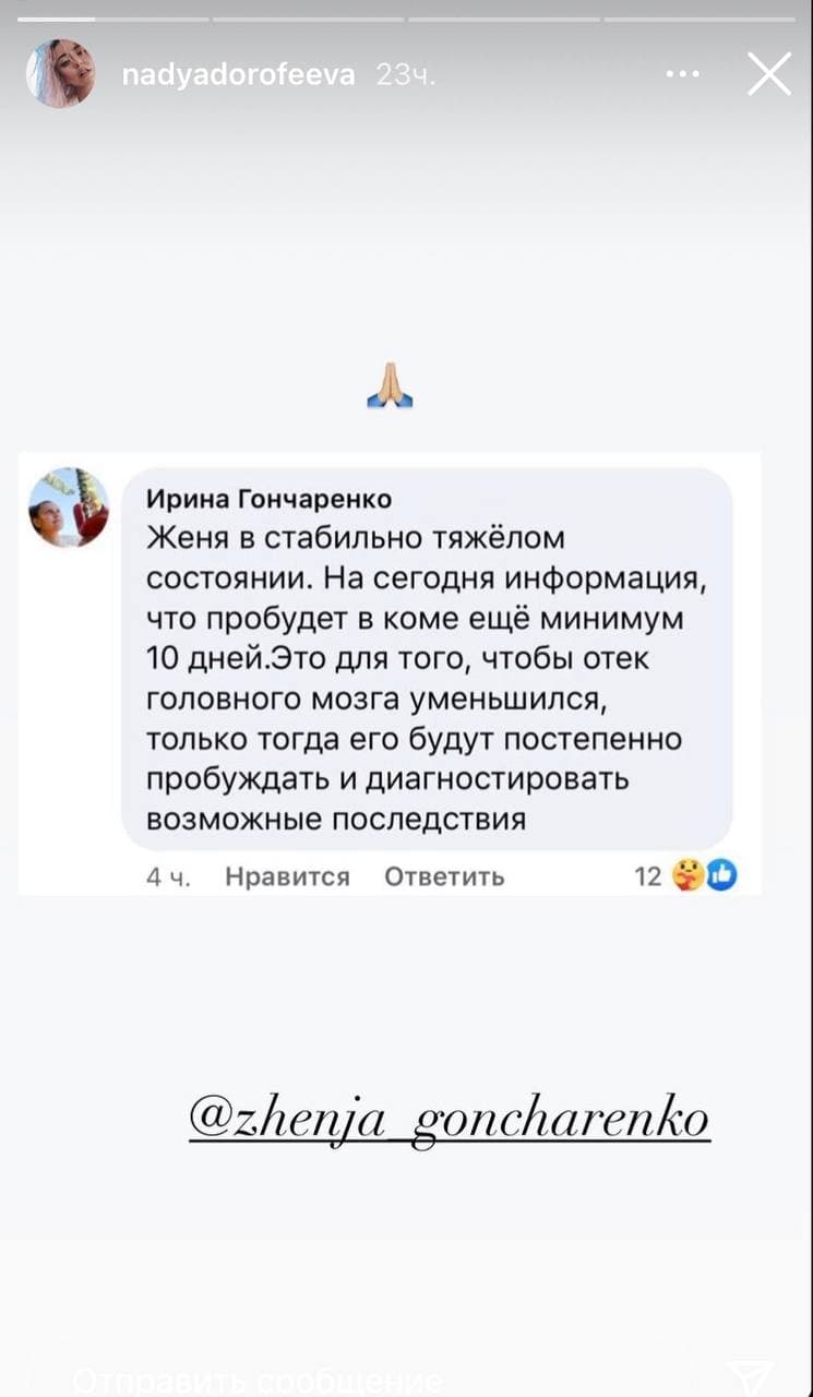 Нападение на танцора балета Дорофеевой: в каком состоянии пострадавший фото 1