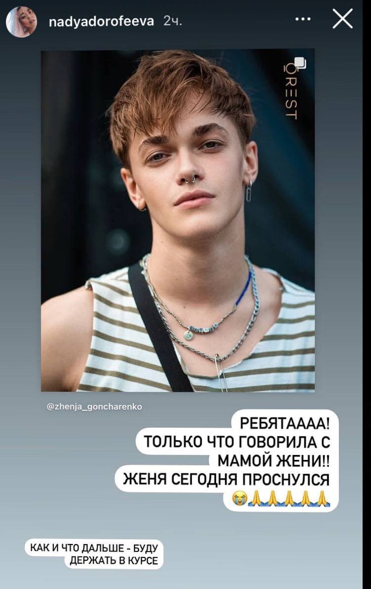 Нападение на танцора балета Дорофеевой: пострадавший вышел из комы спустя две недели фото 1