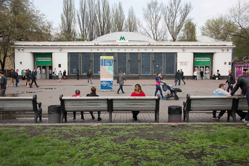 Арсенальная. Фото: КиевVласть