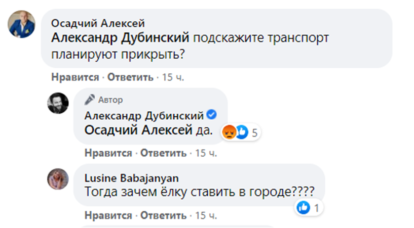 Транспорт во время локдауна. Фото: Facebook Дубинского