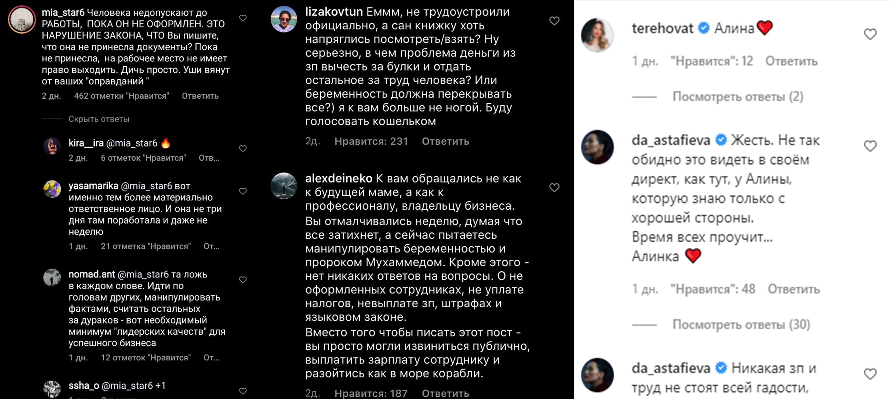 Комментарии под постом Алины Косичкиной