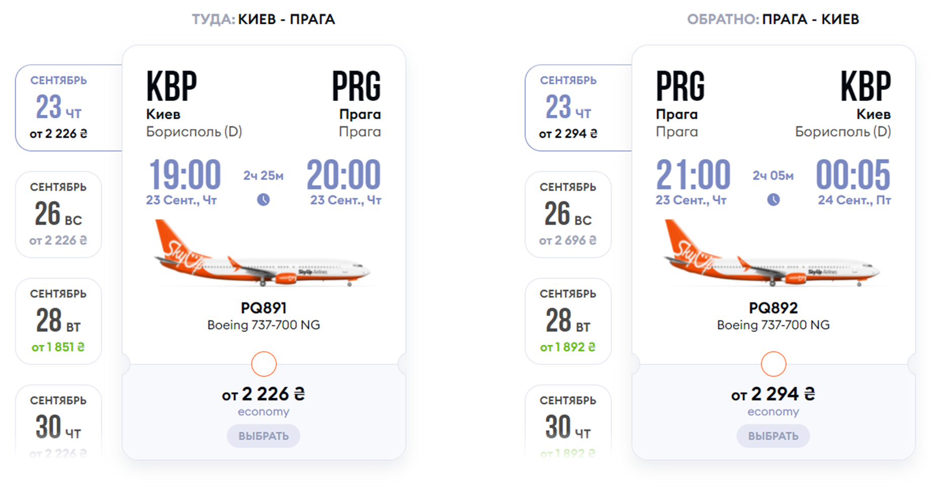 Собирай чемодан: лоукостер запустит авиарейсы из Киева в Прагу фото 1