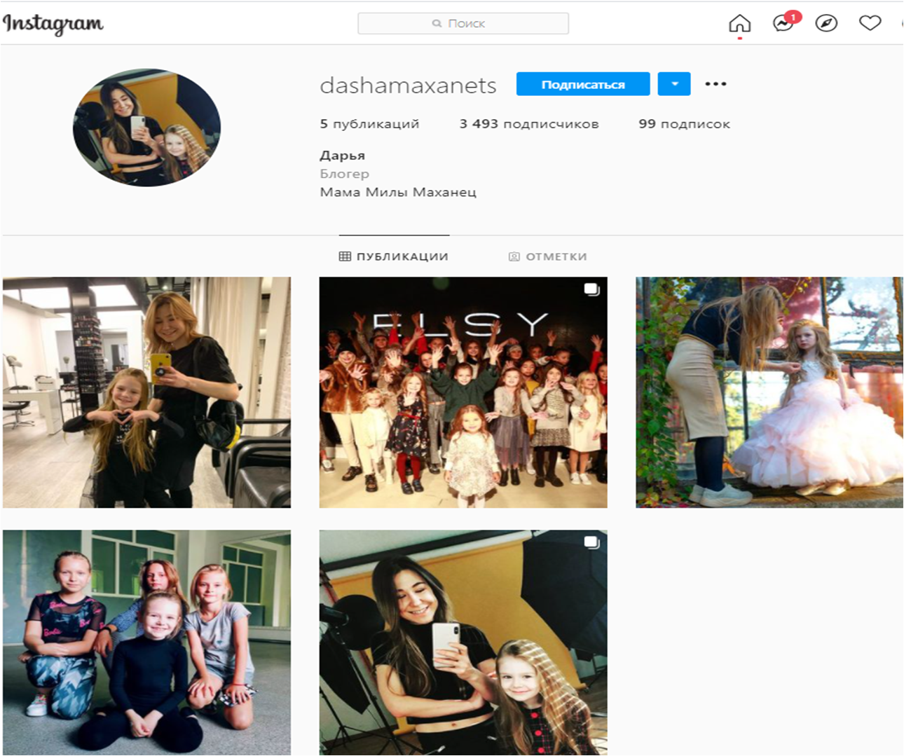 Мама Милы. Фото: Instagram Миланы Маханец