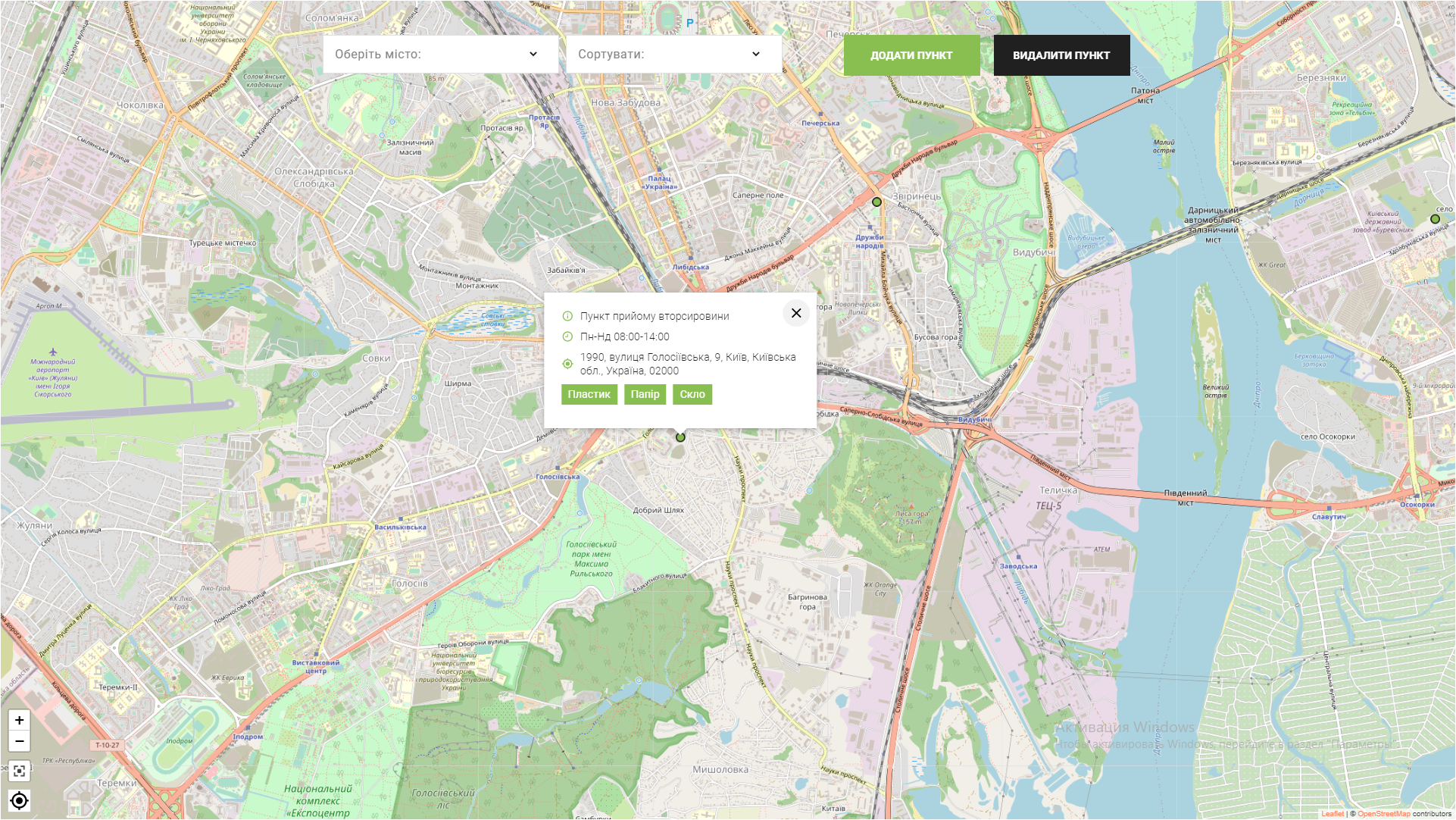 Пункты приема вторичного сырья. Фото: скрин с сайта recyclingpoints.org