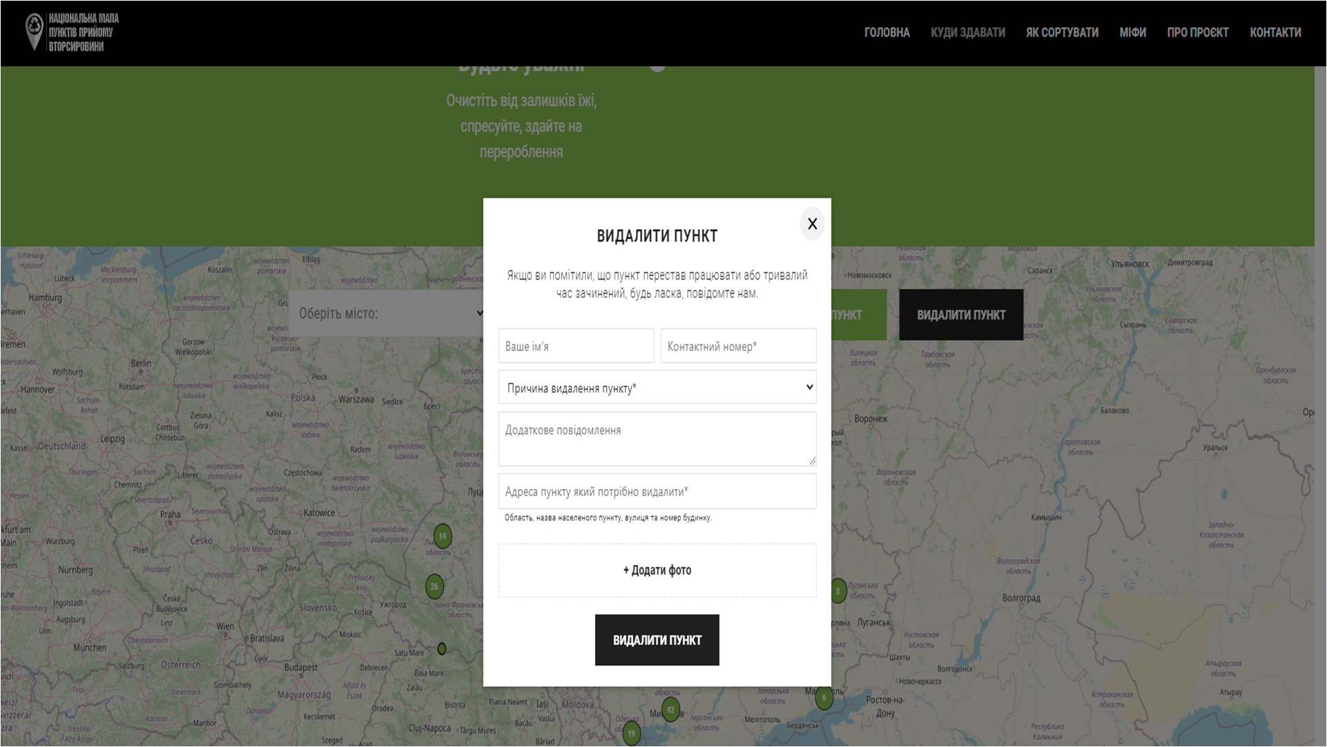 Пункты приема вторичного сырья. Фото: скрин с сайта recyclingpoints.org