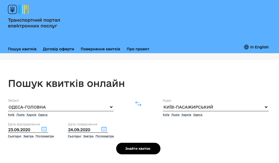 Путешественникам на заметку: как пользоваться новым SmartTicket фото 1