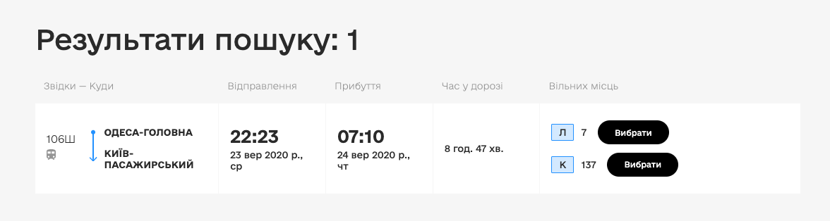Путешественникам на заметку: как пользоваться новым SmartTicket фото 2 1