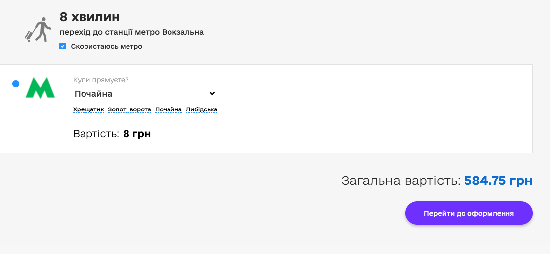 Путешественникам на заметку: как пользоваться новым SmartTicket фото 4 3