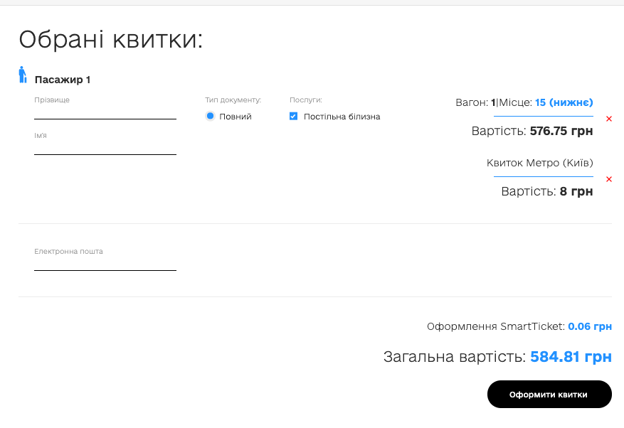 Путешественникам на заметку: как пользоваться новым SmartTicket фото 5 4