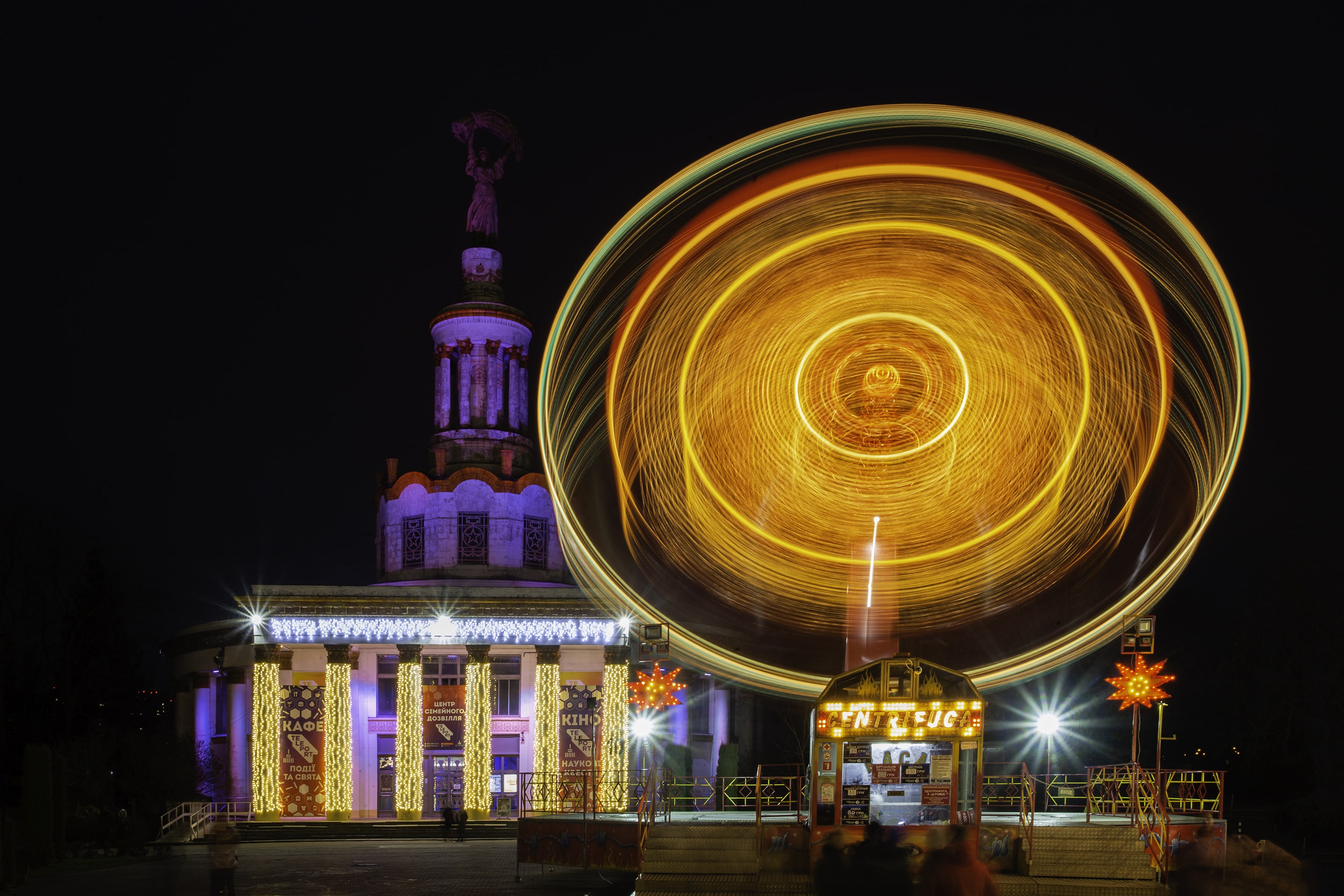 "Зимова країна". Фото: ВДНГ