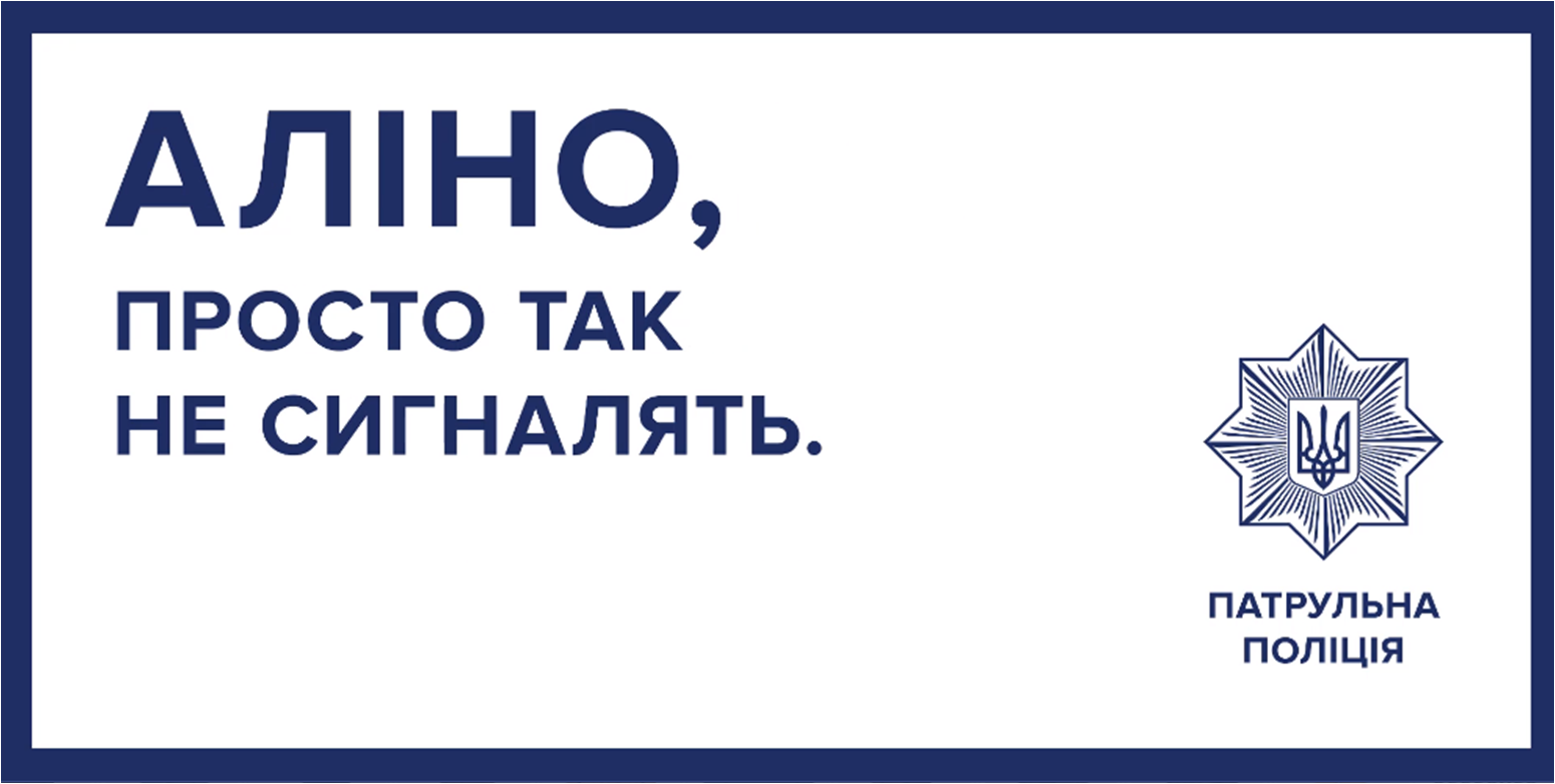 Информационная кампания полицейских. Фото: Патрульная полиция