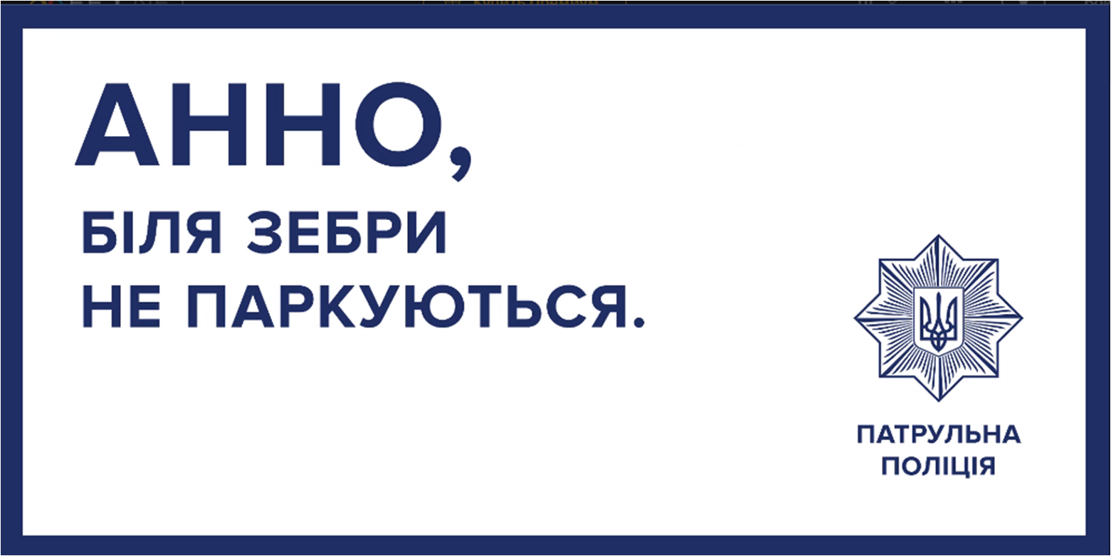 Информационная кампания полицейских. Фото: Патрульная полиция