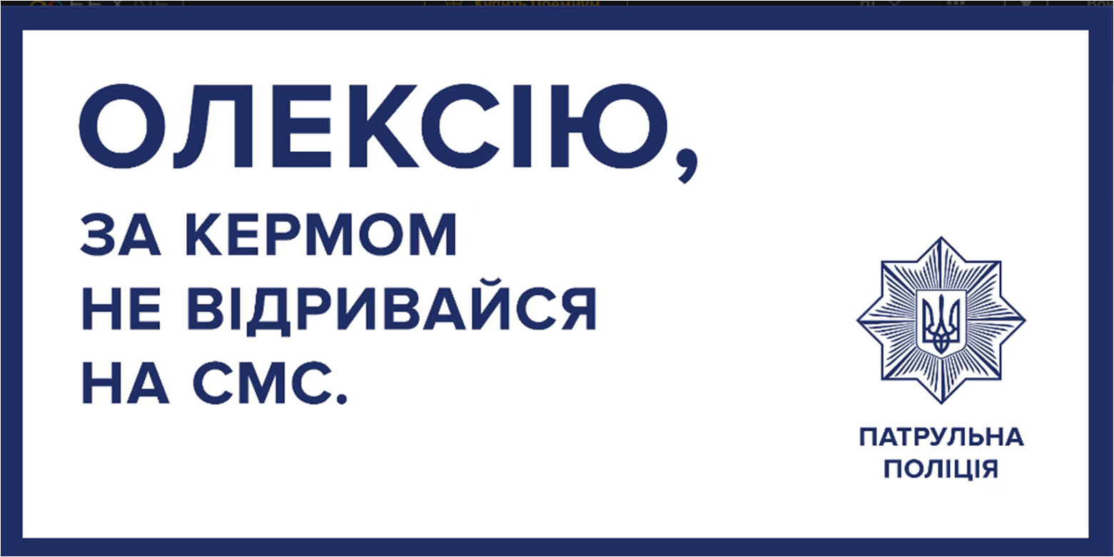 Информационная кампания полицейских. Фото: Патрульная полиция