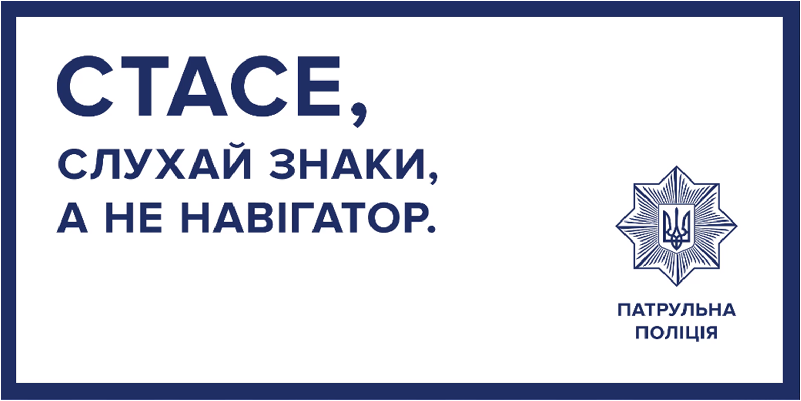 Информационная кампания полицейских. Фото: Патрульная полиция