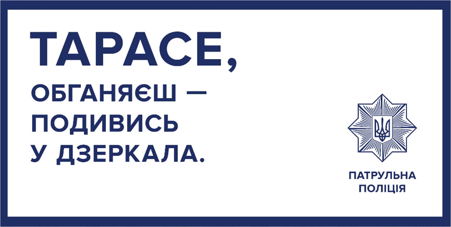 Информационная кампания полицейских. Фото: Патрульная полиция