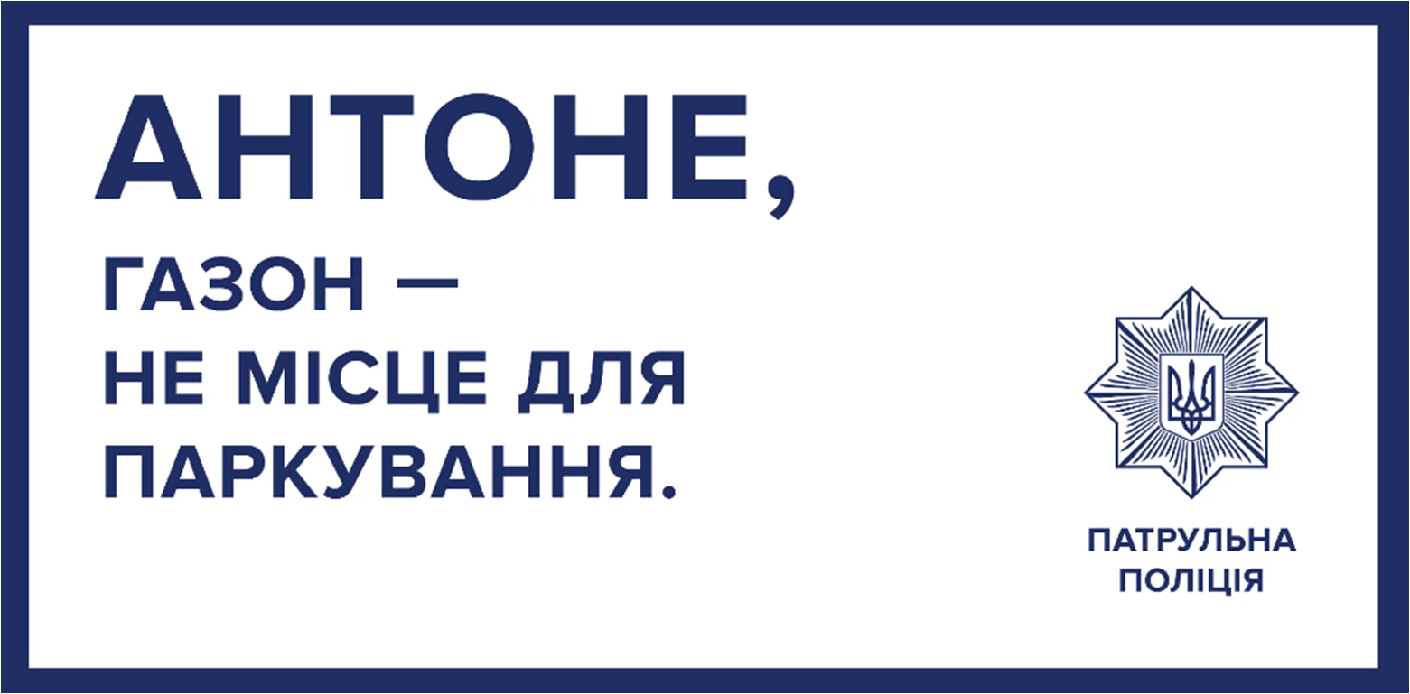 Информационная кампания полицейских. Фото: Патрульная полиция