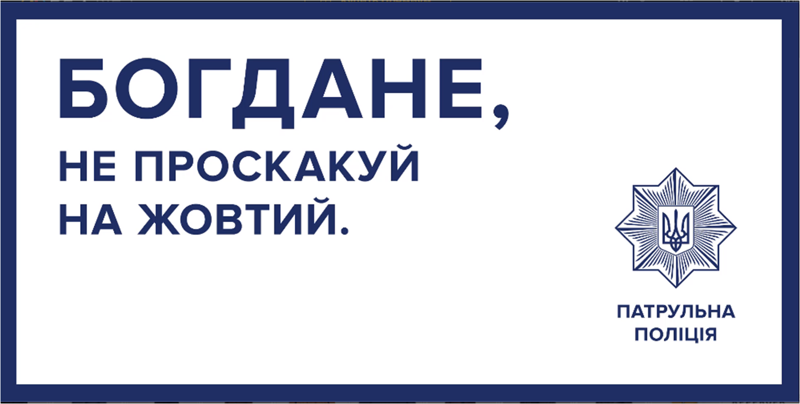 Информационная кампания полицейских. Фото: Патрульная полиция