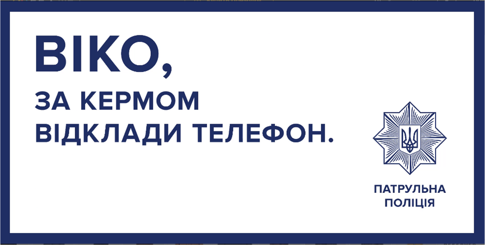 Информационная кампания полицейских. Фото: Патрульная полиция