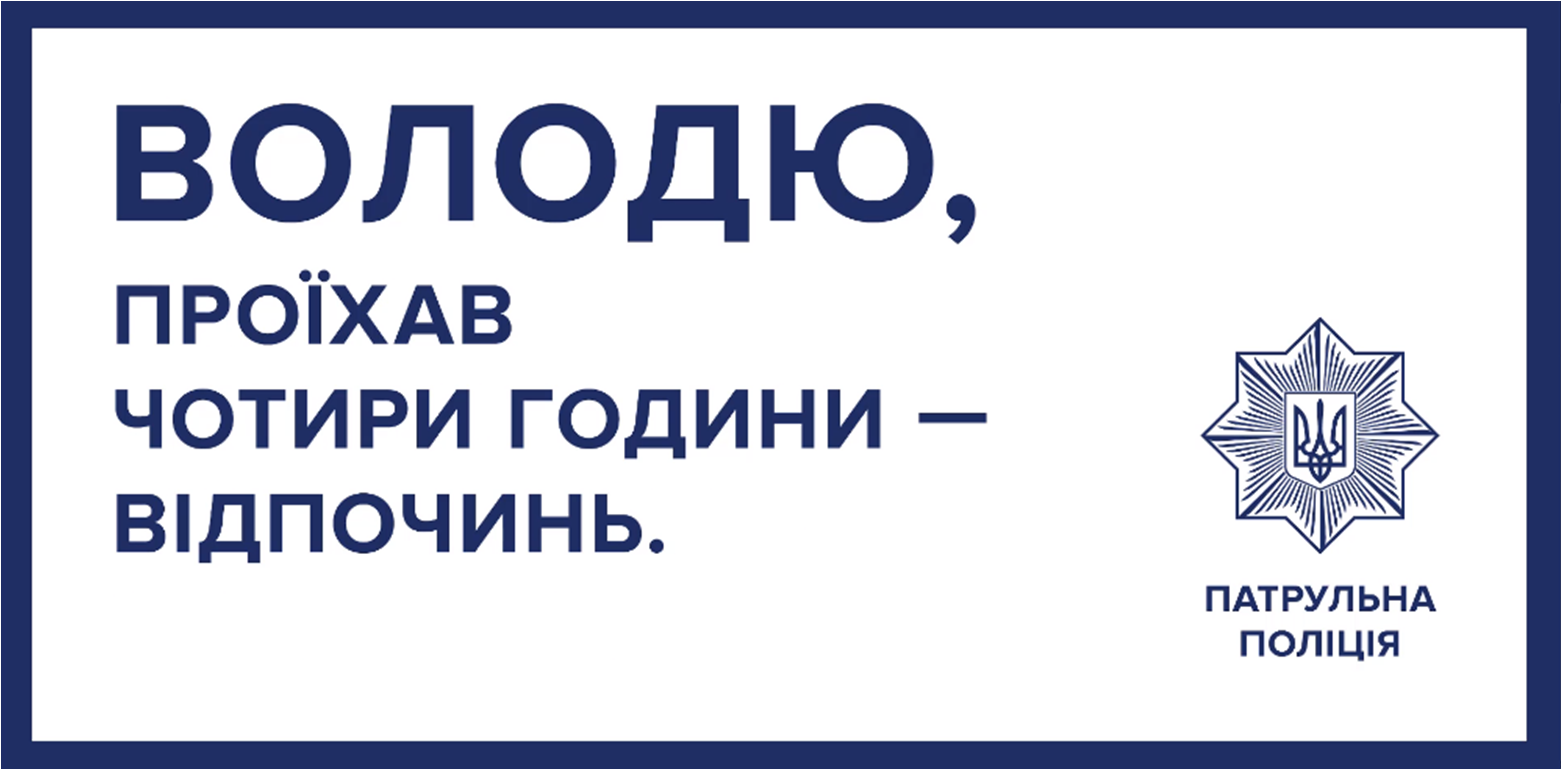 Информационная кампания полицейских. Фото: Патрульная полиция