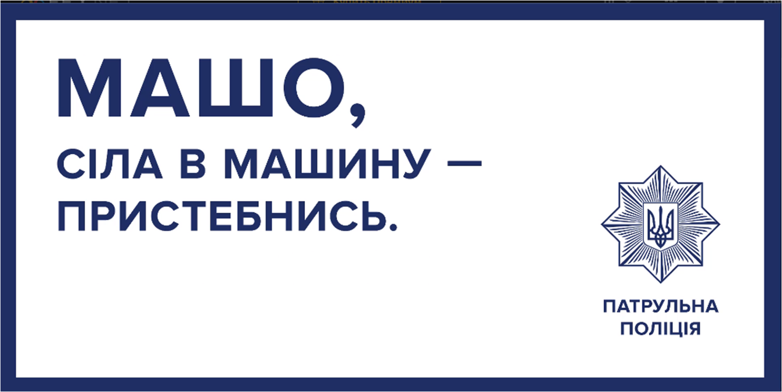 Информационная кампания полицейских. Фото: Патрульная полиция