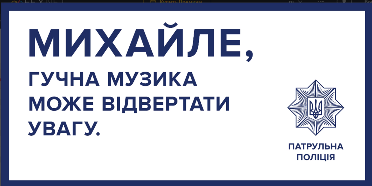 Информационная кампания полицейских. Фото: Патрульная полиция