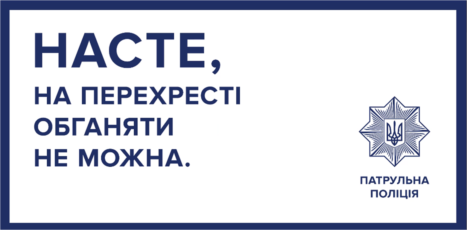Информационная кампания полицейских. Фото: Патрульная полиция