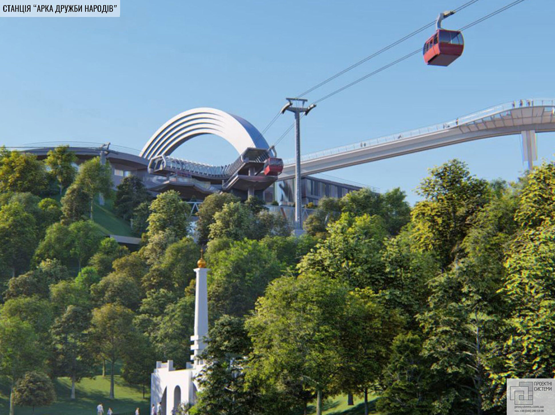 Канатная дорога. Фото: "Сегодня"