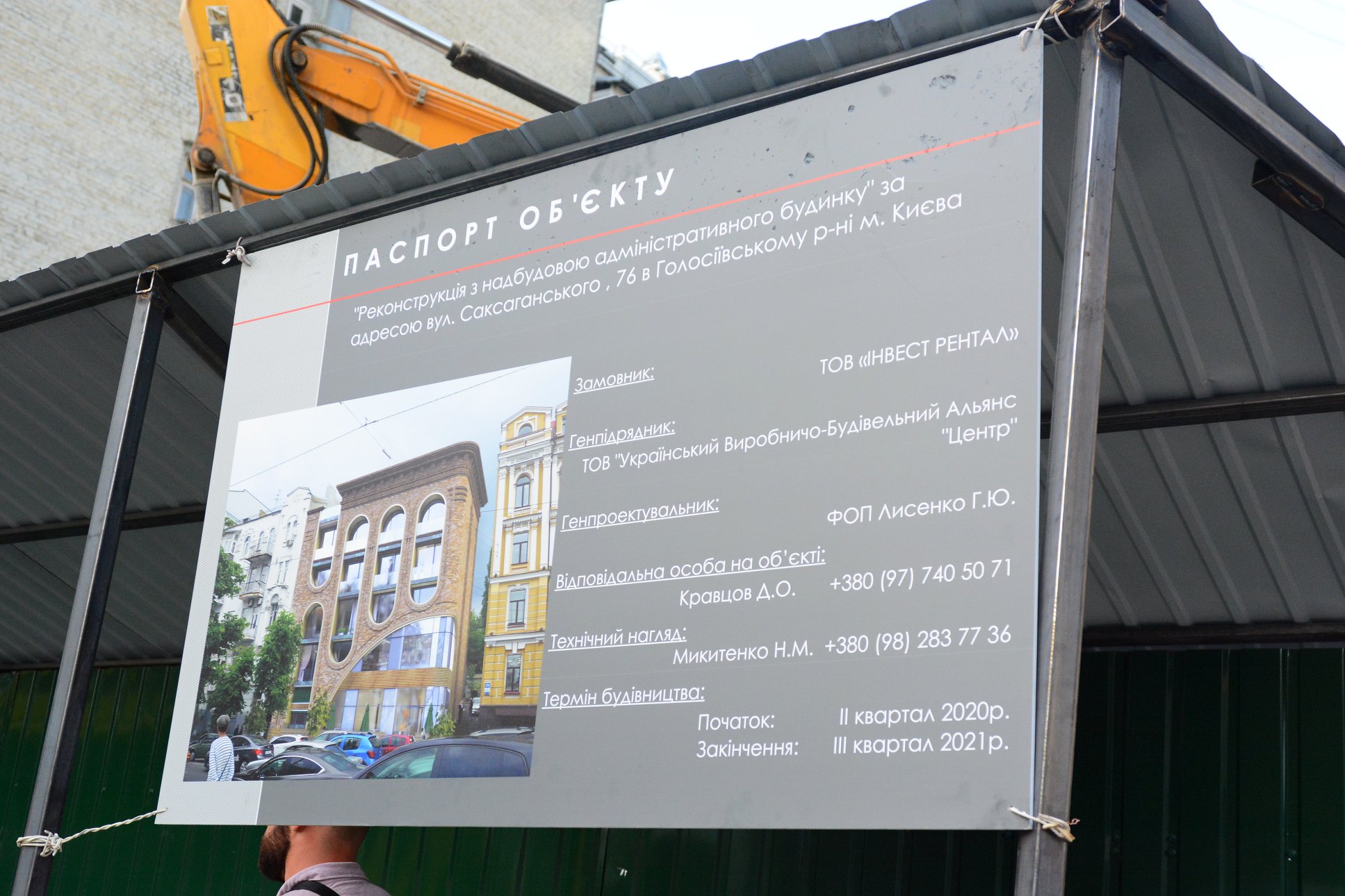 Снос под видом реконструкции: что построят вместо исторического дома на Саксаганского фото 1