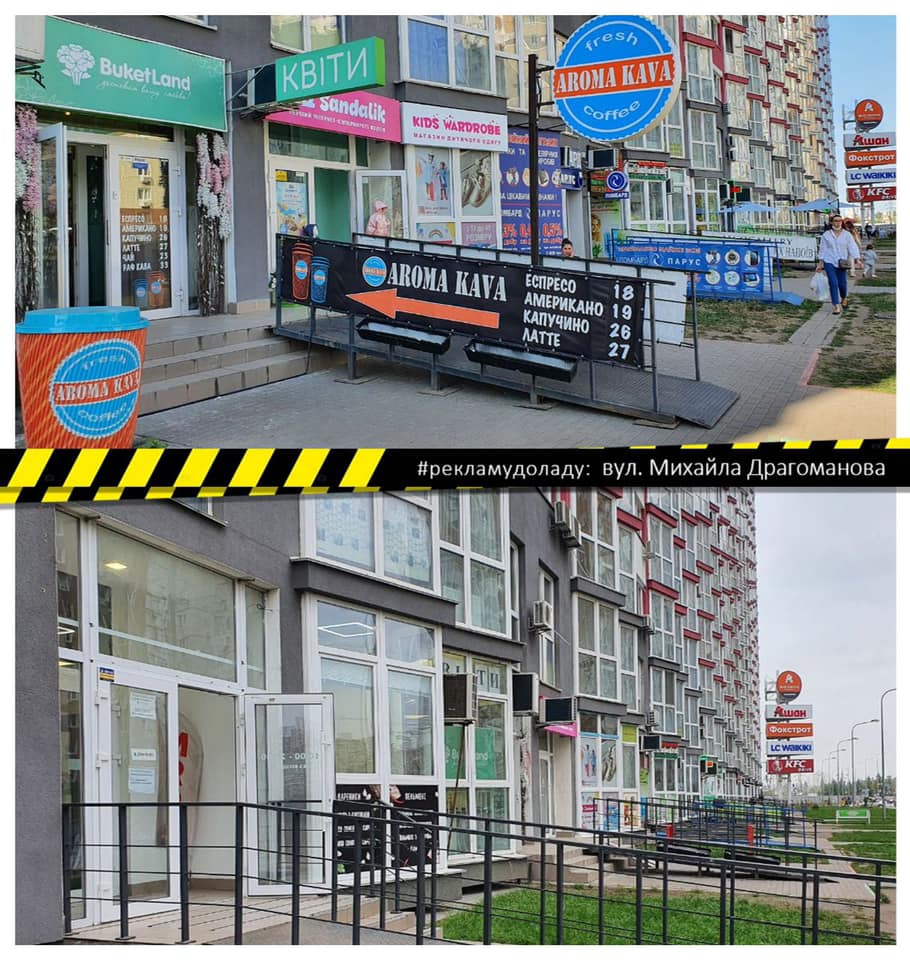 Приводят в порядок: с фасадов киевских домов продолжают убирать незаконную рекламу фото 1