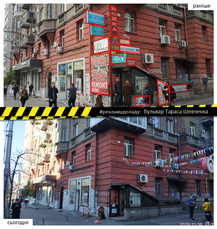 Приводят в порядок: с фасадов киевских домов продолжают убирать незаконную рекламу фото 2 1