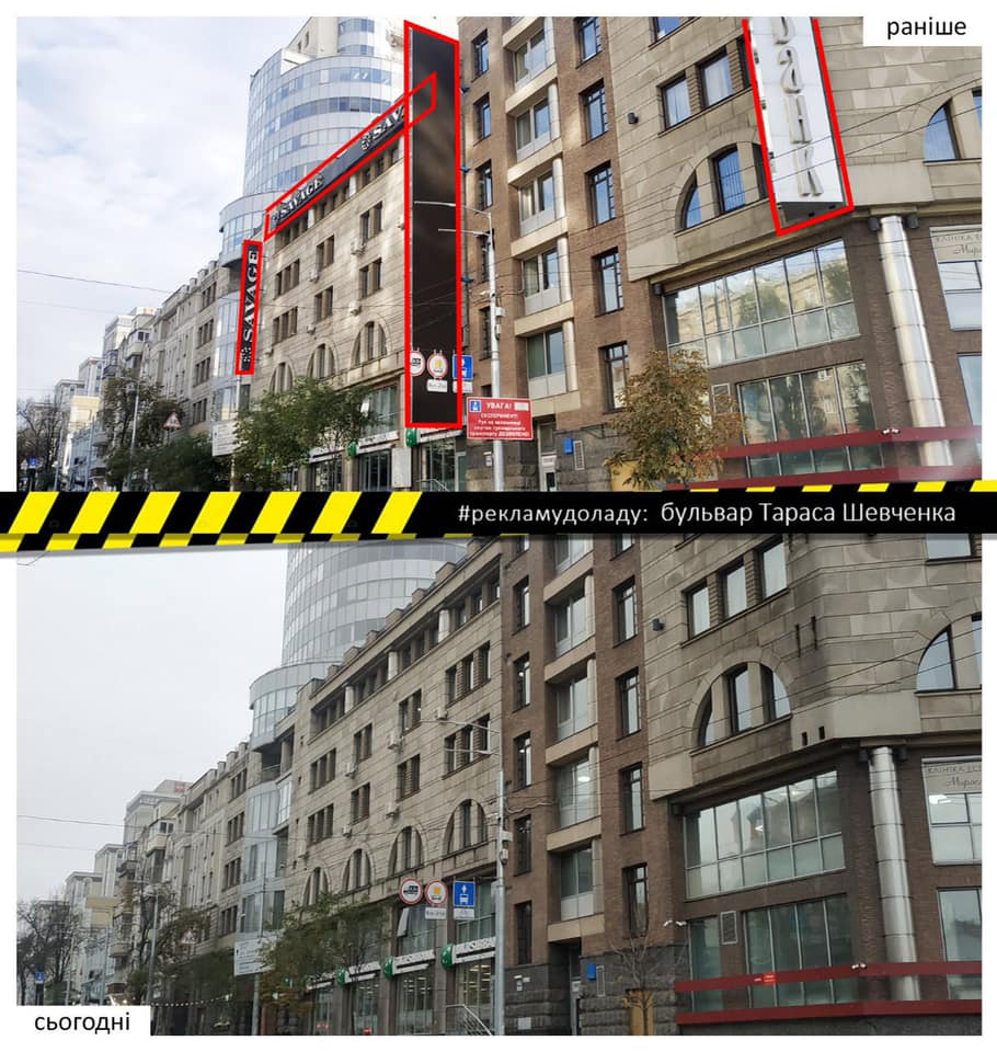 Приводят в порядок: с фасадов киевских домов продолжают убирать незаконную рекламу фото 3 2