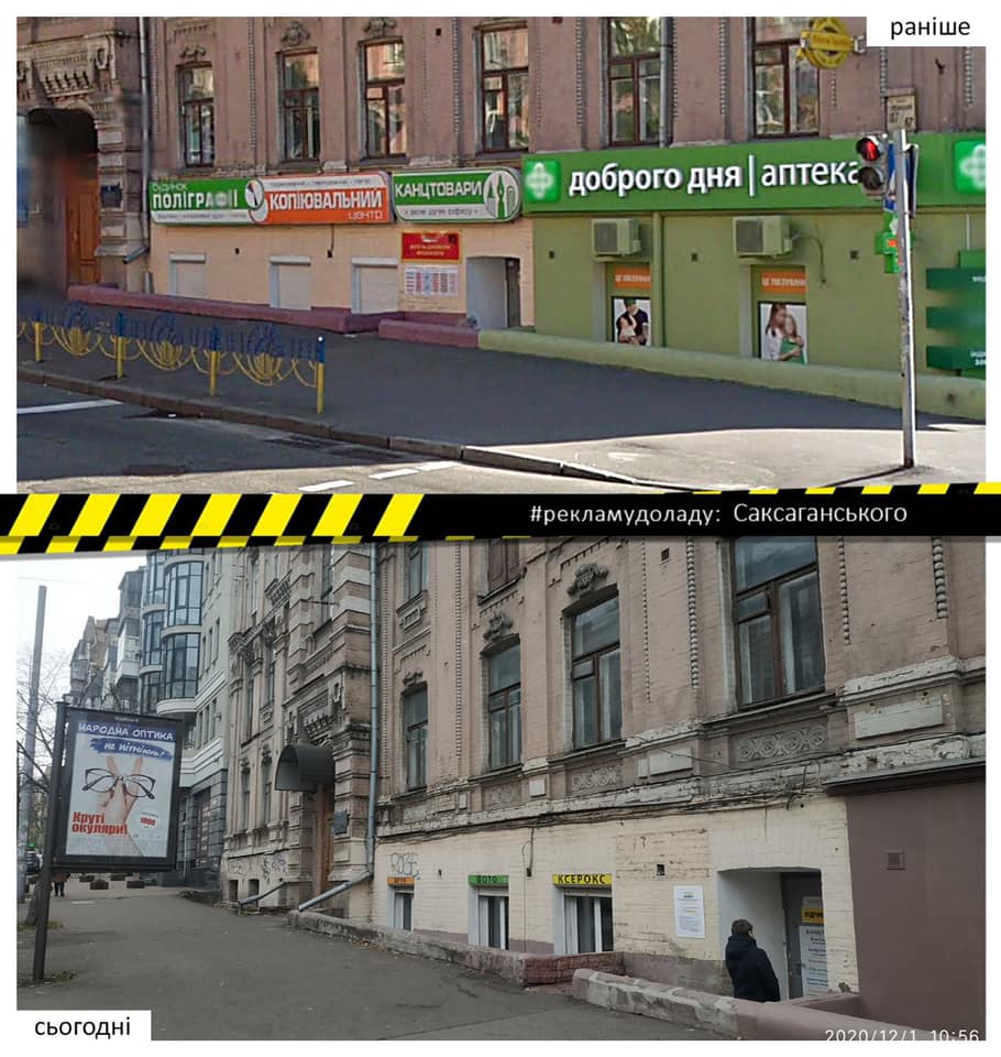 Приводят в порядок: с фасадов киевских домов продолжают убирать незаконную рекламу фото 4 3