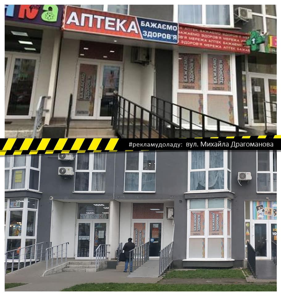 Приводят в порядок: с фасадов киевских домов продолжают убирать незаконную рекламу фото 5 4