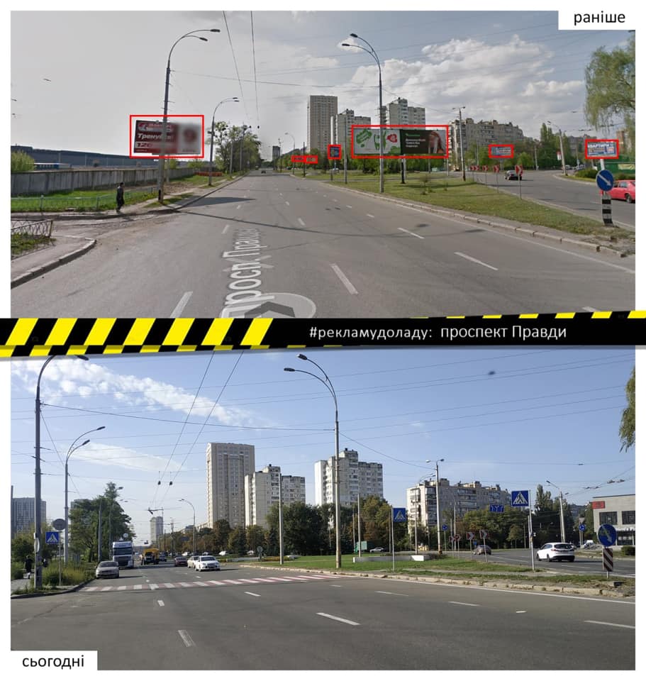 Преобразился: Виноградарь очистили от рекламных щитов фото 1