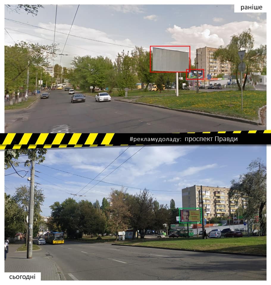 Преобразился: Виноградарь очистили от рекламных щитов фото 6 5