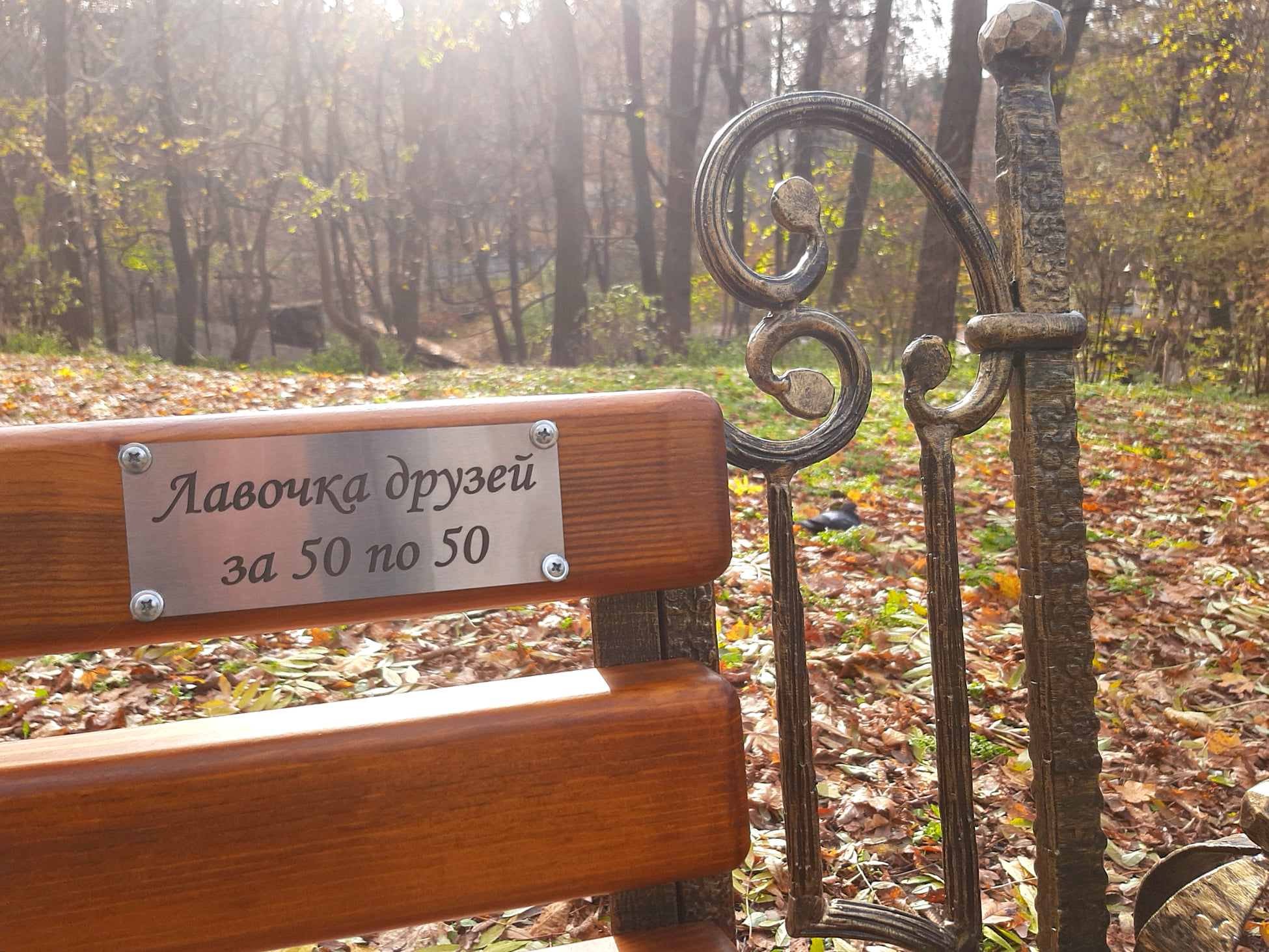 Скамейка юбиляру. Фото: Facebook-сообщество "Киев Контроль"