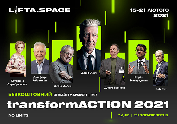 ВРЕМЯ СЕБЯ СОВЕРШЕНСТВОВАТЬ: LIFTA.SPACE ЗАПУСКАЕТ БЕСПЛАТНЫЙ ОНЛАЙН МАРАФОН TRANSFORMACTION 2021 фото 2 1