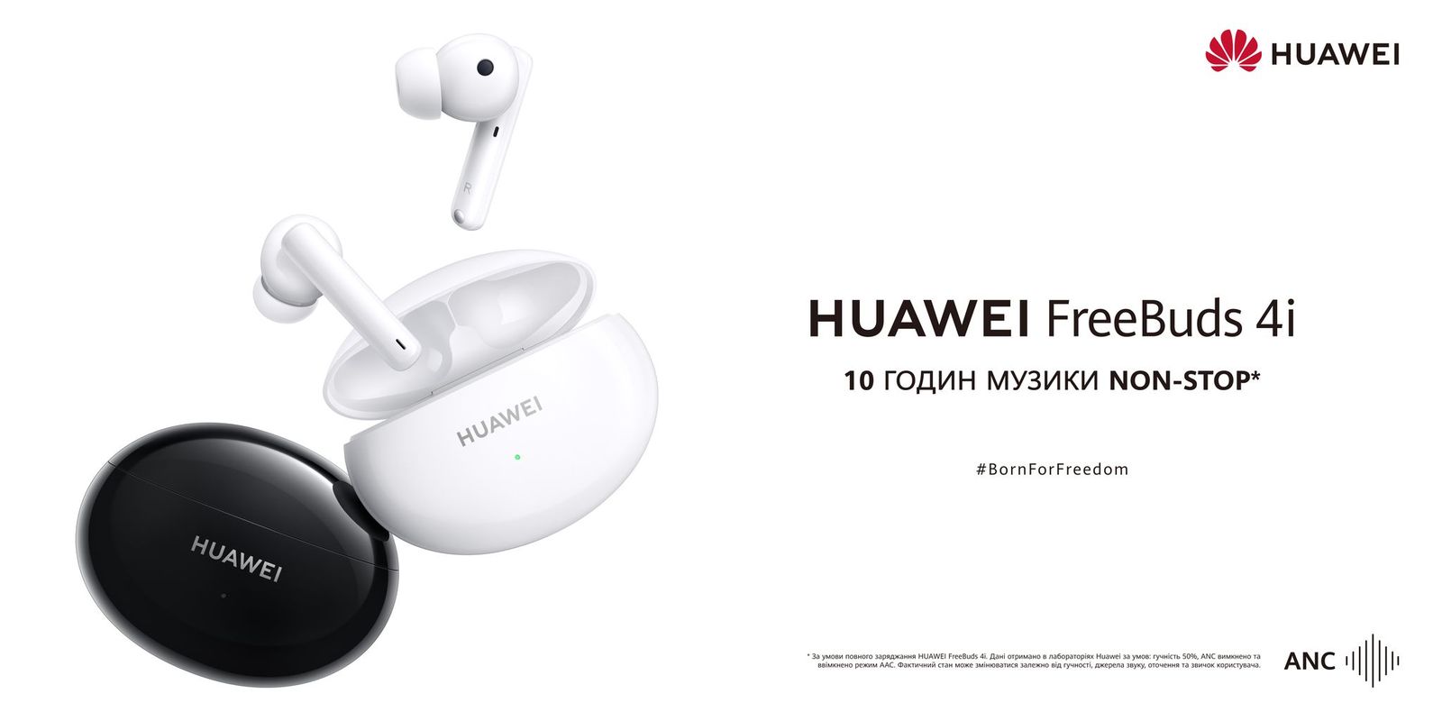 Наушники Huawei FreeBuds 4i уже в Украине: до 10 часов музыки на одном заряде фото 1